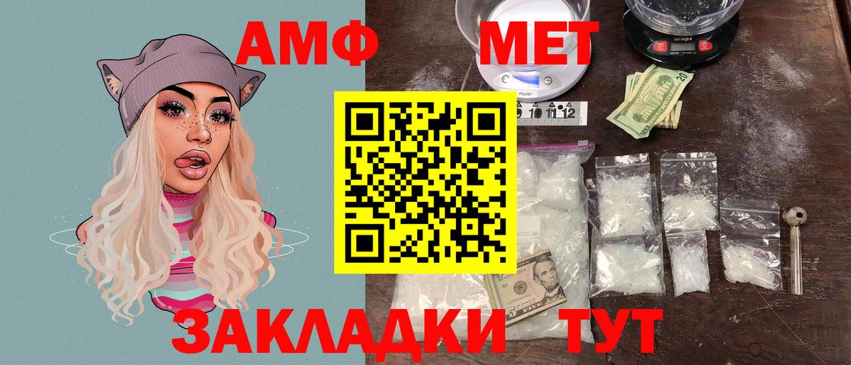 Севастополь  АМФЕТАМИН  Вход с VPN  АМФЕТАМИН  Амфетамин VHQ 