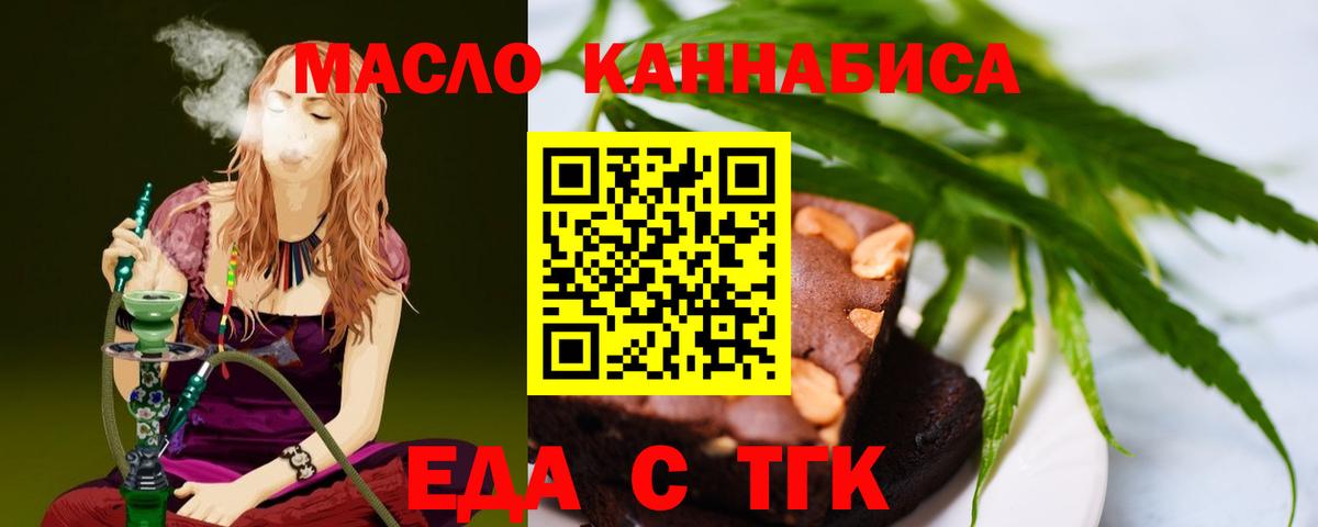 Cannafood марихуана  Вход с VPN  Севастополь 