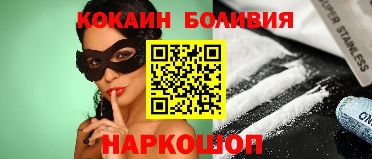Севастополь  Cocaine Fish Scale  Cocaine  Вход с VPN 