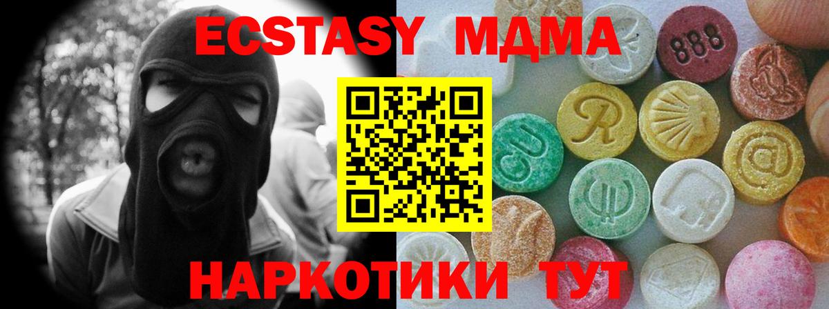 Экстази mix Севастополь