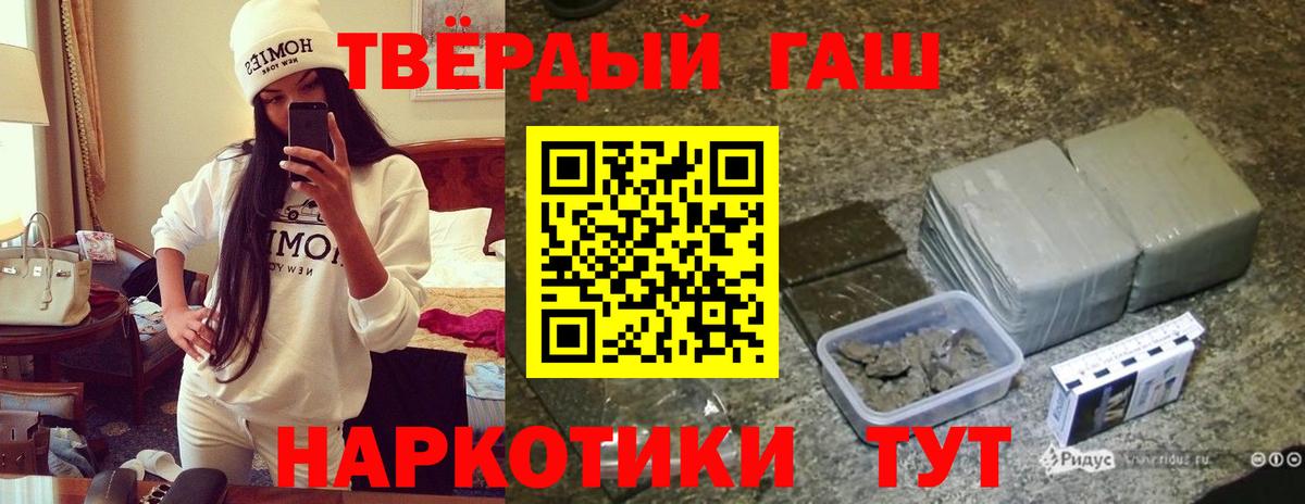 ГАШИШ 40% ТГК  Вход с VPN  Севастополь 