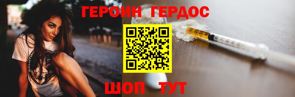 Севастополь  Героин VHQ  Вход с VPN 
