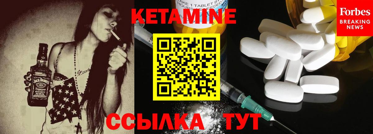 Севастополь  Кетамин VHQ  Кетамин ketamine  Вход с VPN 