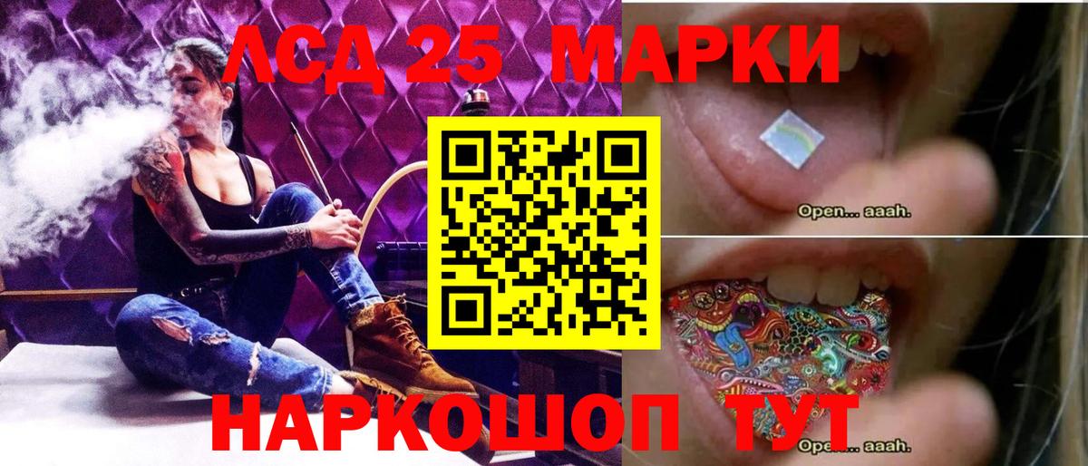 LSD-25 экстази кислота  Вход с VPN  Севастополь  ЛСД экстази кислота 