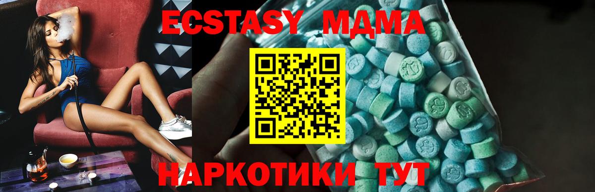 MDMA VHQ Севастополь