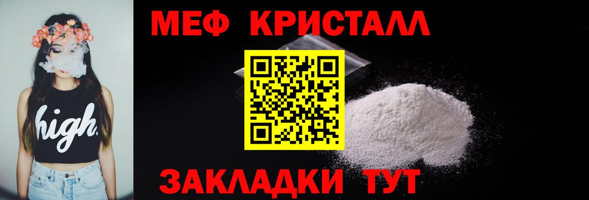 Меф мяу мяу Севастополь