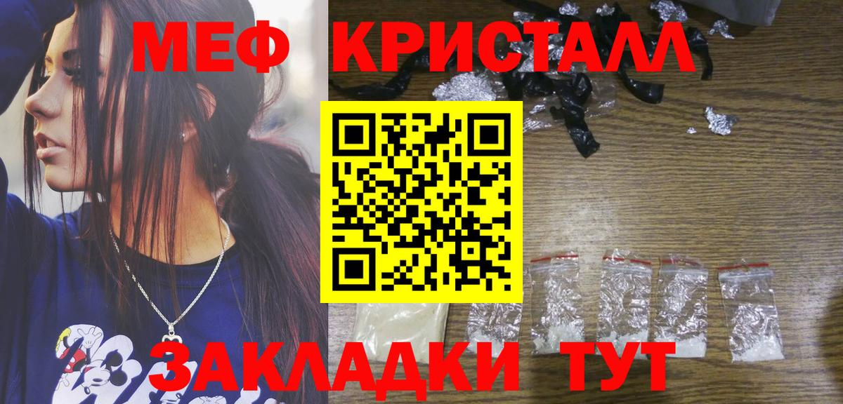 Мефедрон  Мефедрон  где купить наркотик  МЕФ мука  Севастополь  МЯУ-МЯУ VHQ  Вход с VPN 