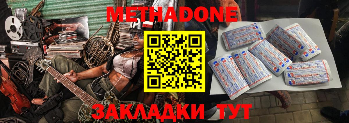 АМФЕТАМИН Севастополь