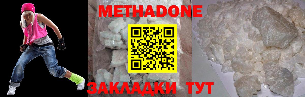 Севастополь  Метадон VHQ  Вход с VPN  Метадон мёд 