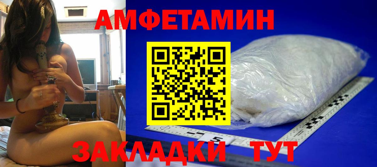 Первитин пудра  Первитин пудра  Первитин  Вход с VPN  Севастополь 