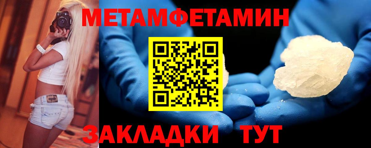 Метамфетамин кристалл Севастополь