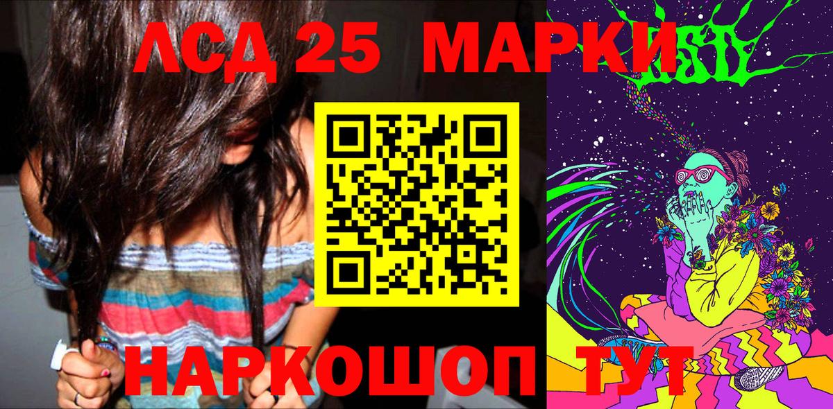 Марки N-bome 1,5мг  Марки N-bome  Севастополь  Вход с VPN 