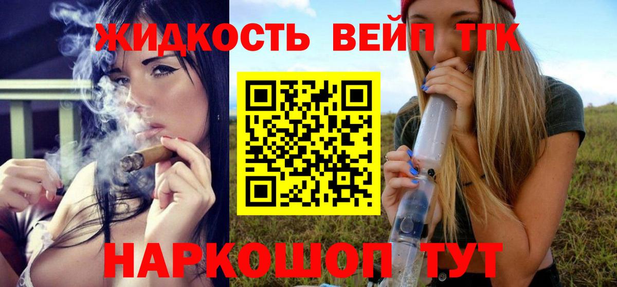 Дистиллят ТГК гашишное масло Севастополь