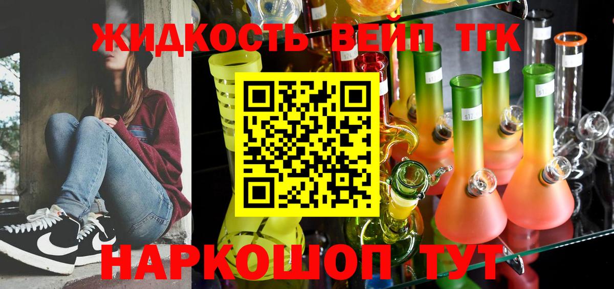 Дистиллят ТГК гашишное масло  Вход с VPN  Севастополь  Дистиллят ТГК THC oil 